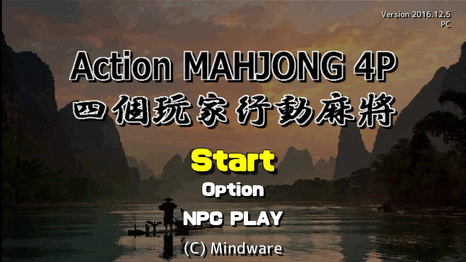 Action Mahjong / 4-person Action Mahjong (JP) - кадр 5