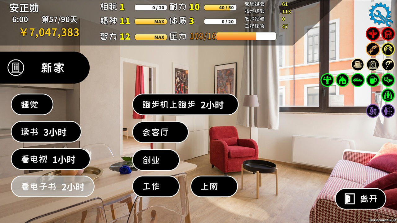 City Survival Plan (Chinese) - кадр 5