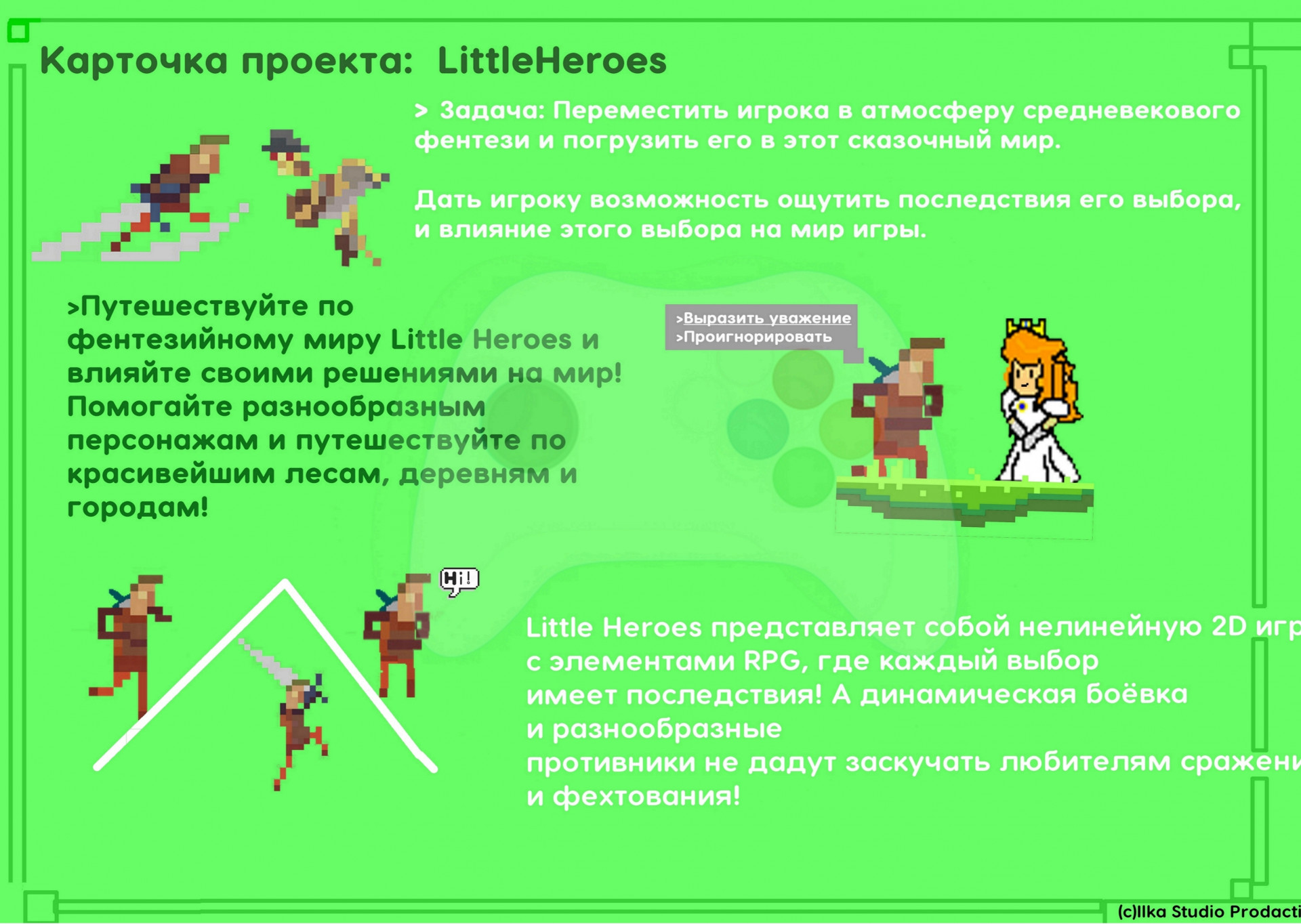 Ilka Studio Prodaction (itch) - кадр 1