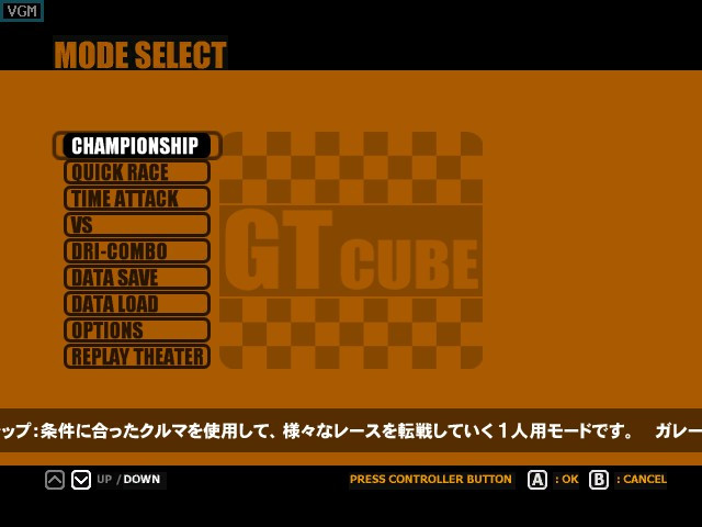 GT Cube - кадр 3