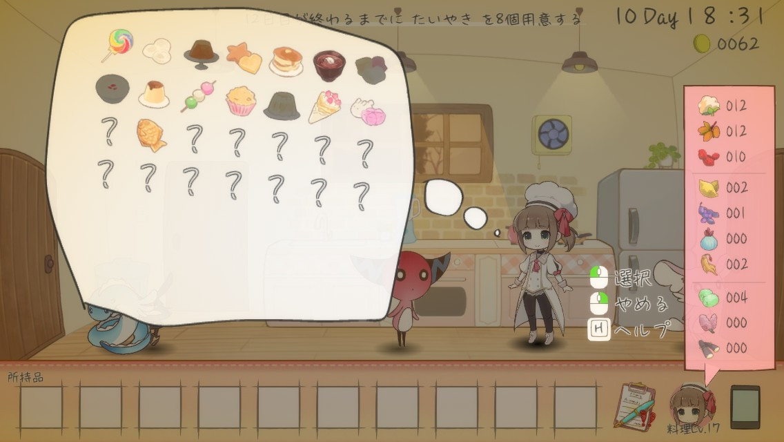 Lost In Sweets - кадр 8