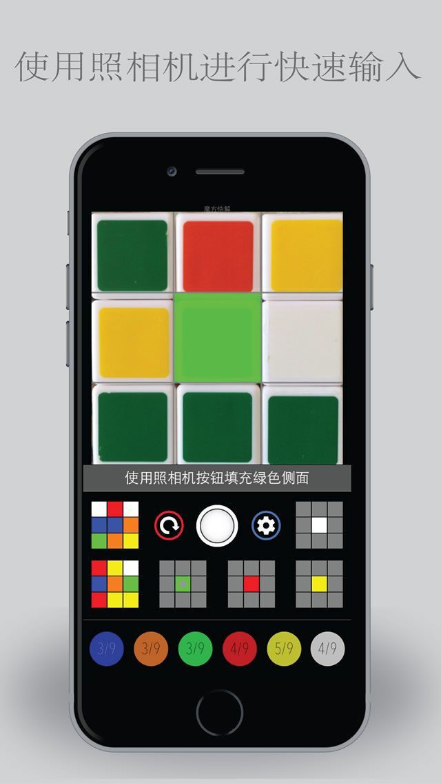 Quick Solution to Rubik's Cube (Chinese) - кадр 9