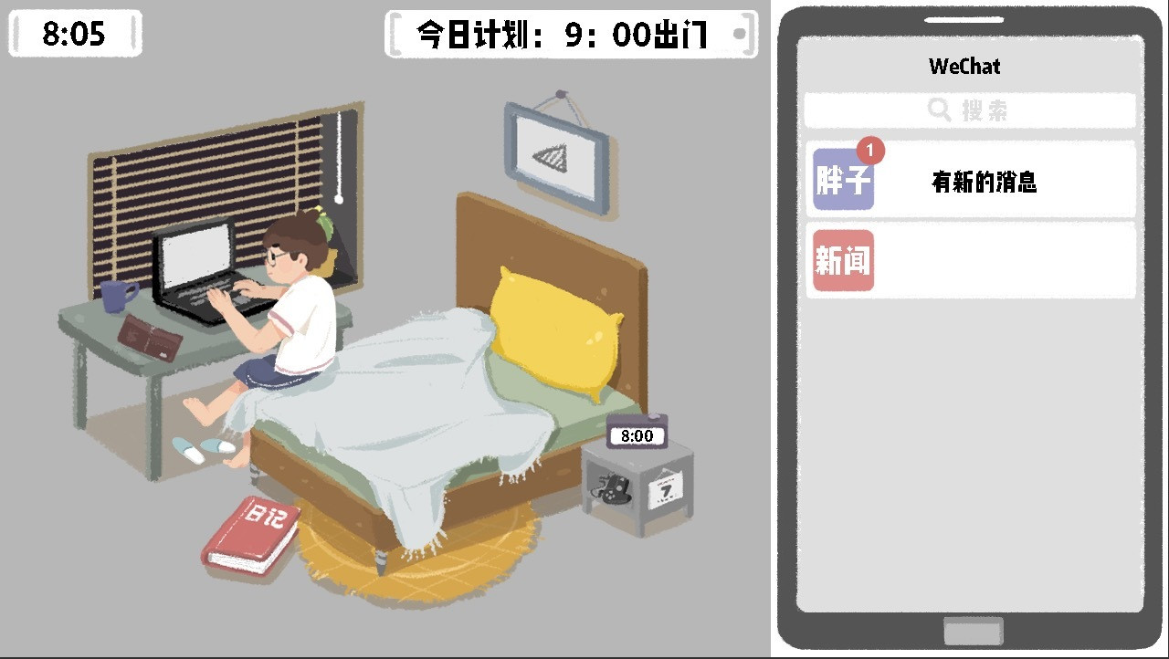 Compromise life (itch, Chinese) - кадр 6