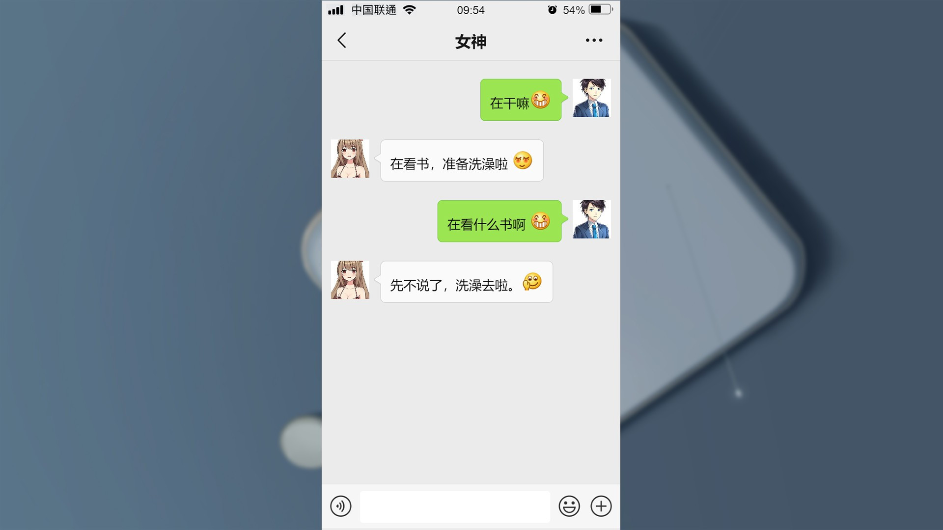 Miss Right? - Lick till the end (Chinese) - кадр 5