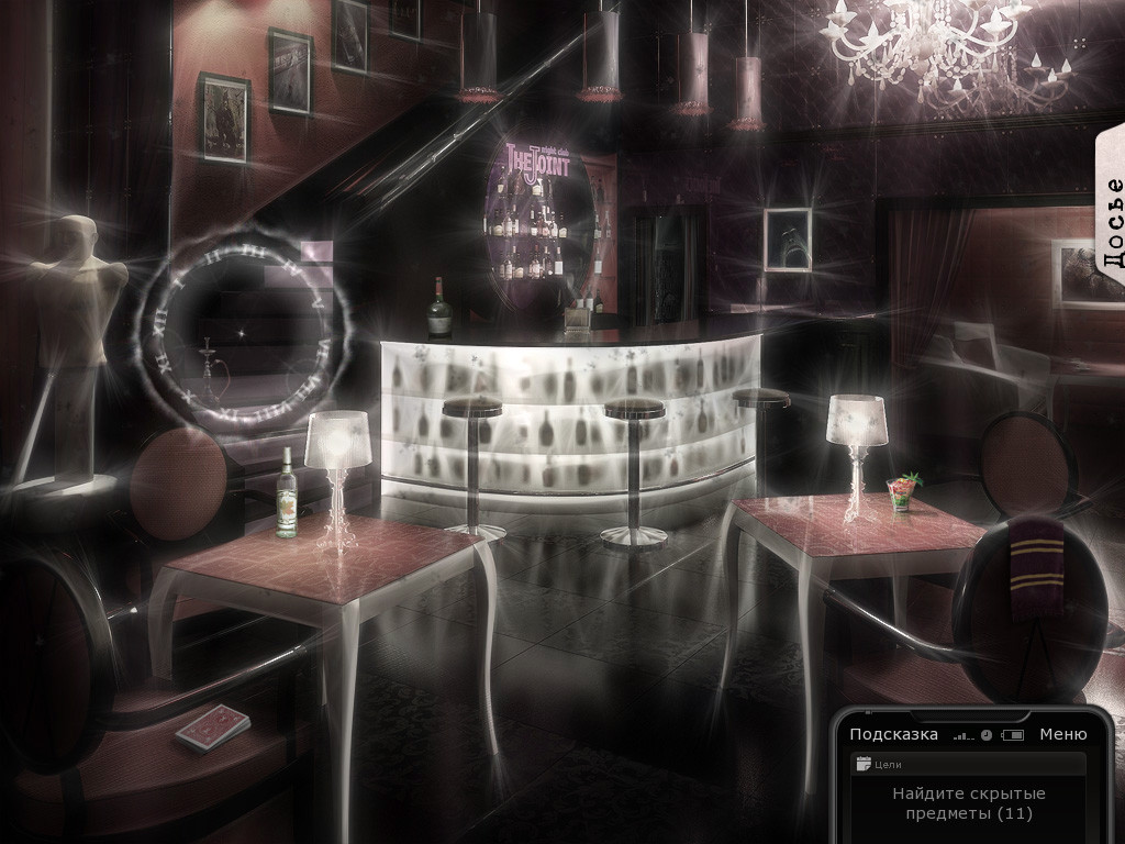 Downtown Secrets - кадр 15