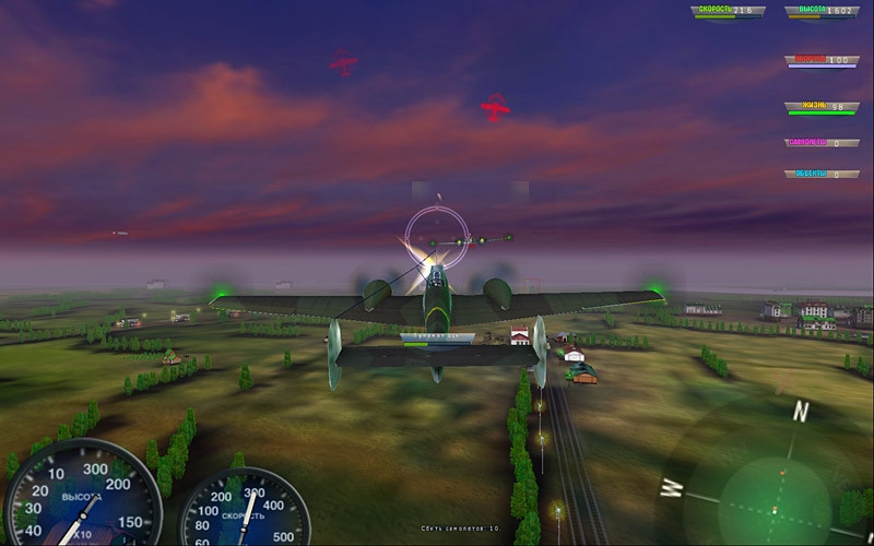 Герои неба: Вторая мировая - кадр 6