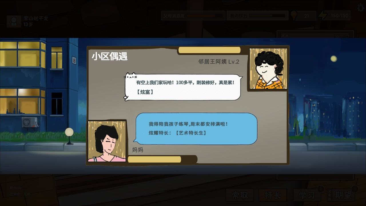 Chinese Parents - кадр 4