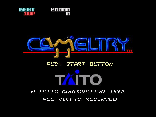 Cameltry (1989) - кадр 2