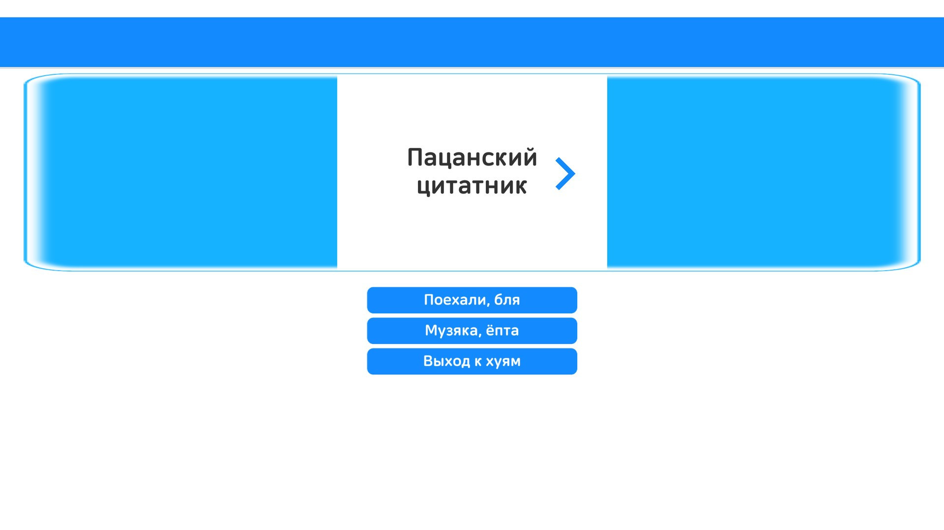 Пацанский цитатник / Russian Test - кадр 6