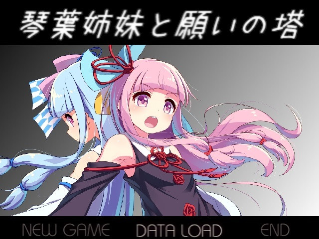 Kotoha sisters and wish tower (itch, cyan_09, JP) - кадр 4