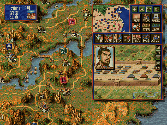 Romance of the Three Kingdoms Ⅳ with Power Up Kit / 三國志Ⅳ with パワーアップキット - кадр 4
