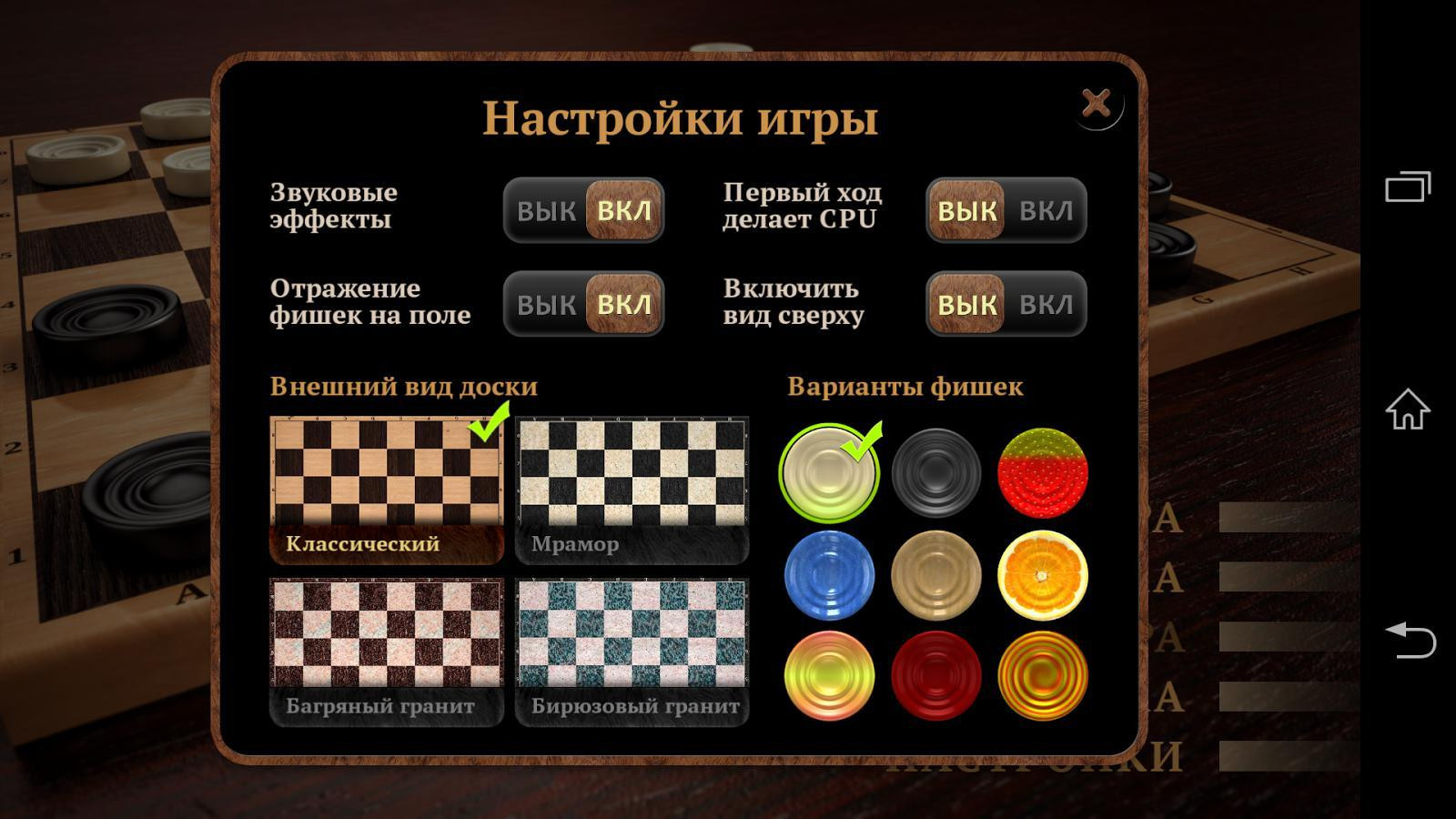Checkers Elite - кадр 6