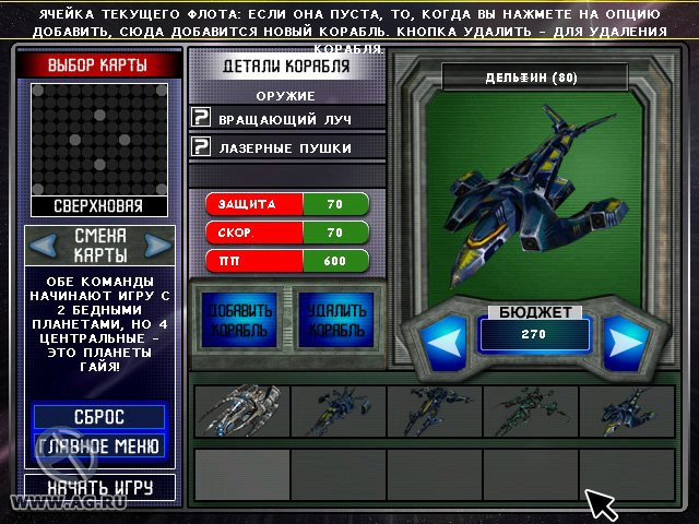 Supernova: Galactic Wars - кадр 13