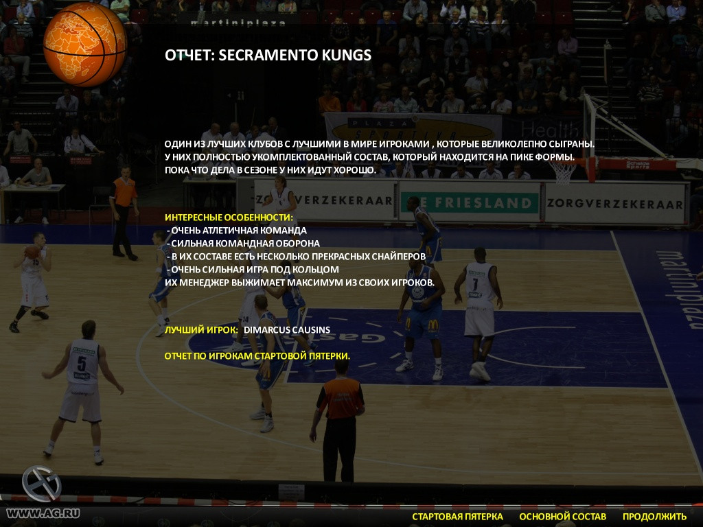 World Basketball Manager 2012 - кадр 8