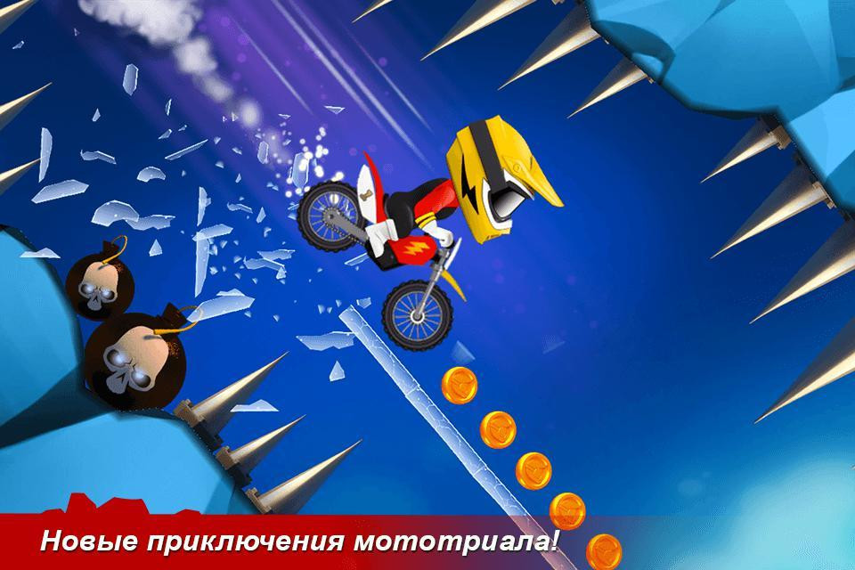 Bike Up! - кадр 5
