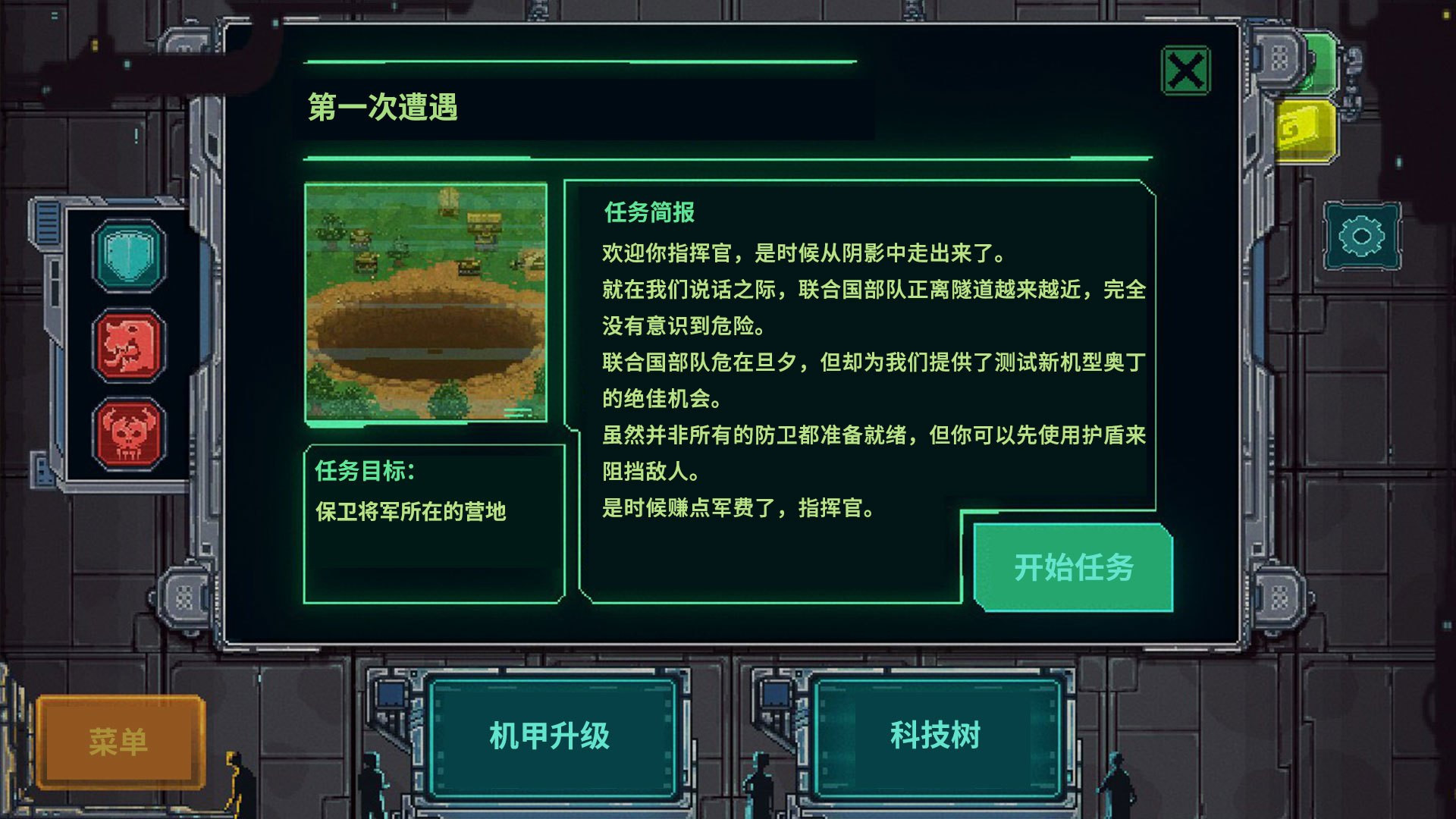 Machine Retreat Monster (Chinese) - кадр 11