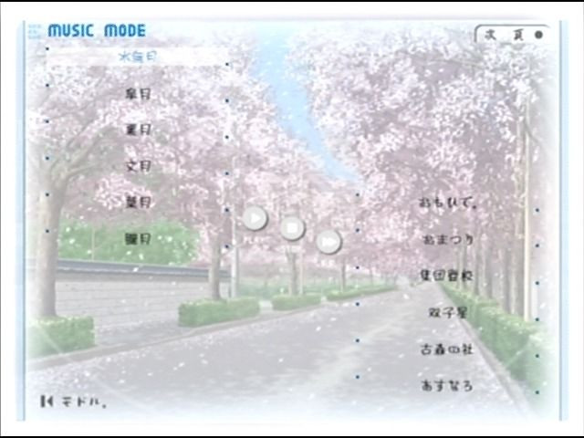 Kaze no Uta - кадр 8
