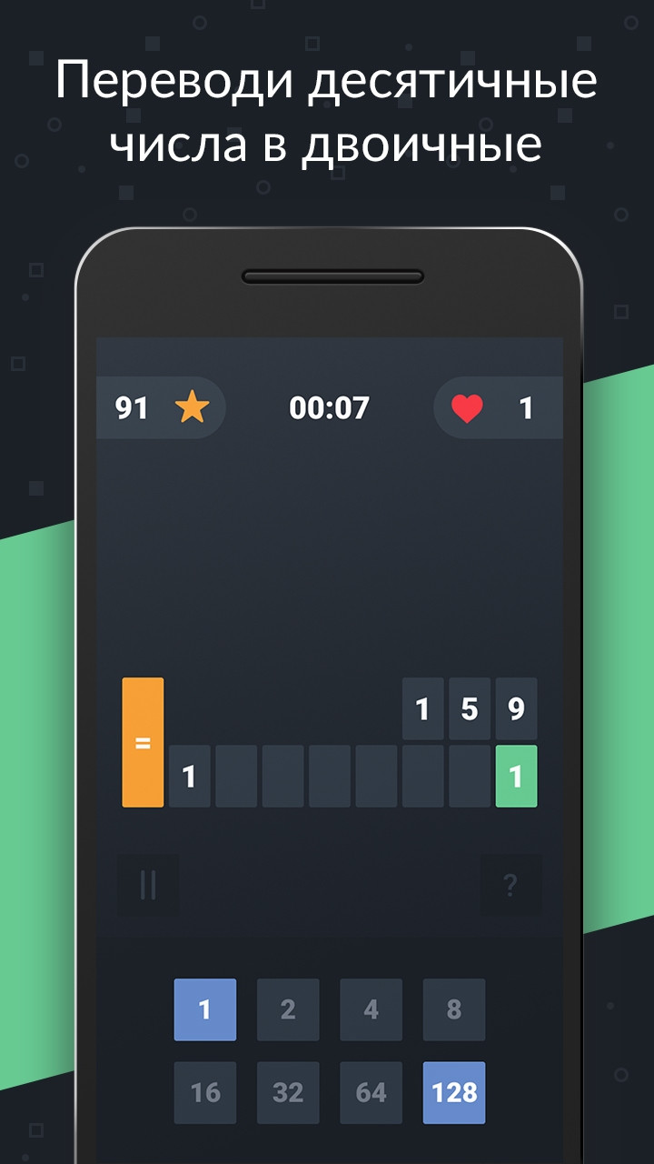 Binary Math — Train Your Mental Math (itch) - кадр 4