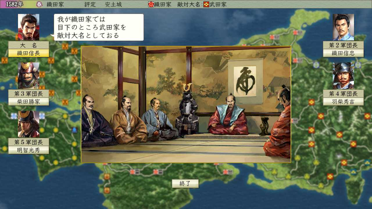 NOBUNAGA'S AMBITION: Tenshouki WPK HD Version / 信長の野望・天翔記 with パワーアップキット HD Version - кадр 5
