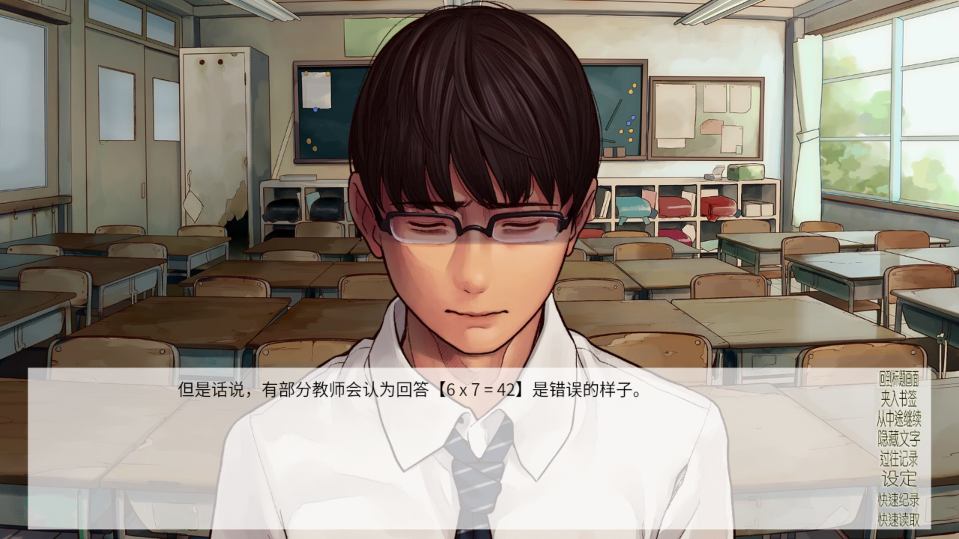 Home Key / IenoKagi (Chinese) - кадр 11