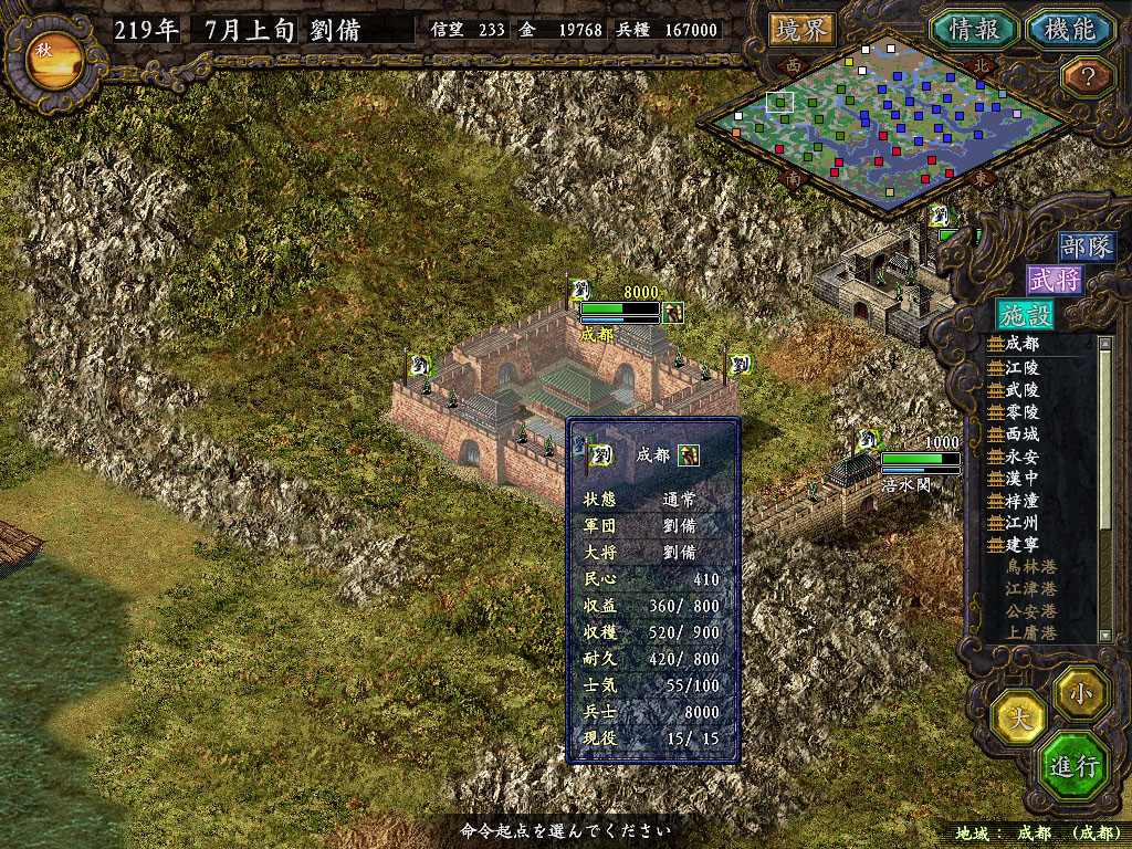 Romance of the Three Kingdoms IX with Power Up Kit - кадр 5