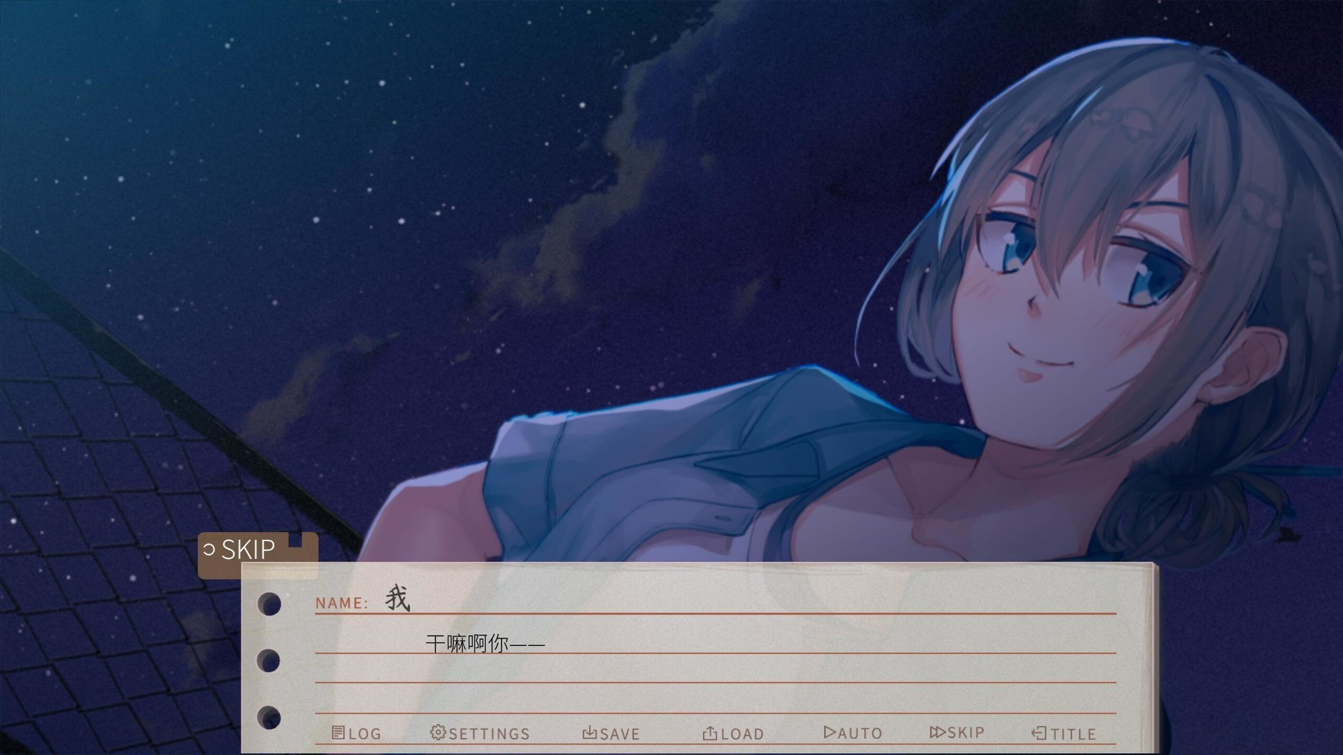 The Last Companion - My friends and I are leaving (Chinese) - кадр 5