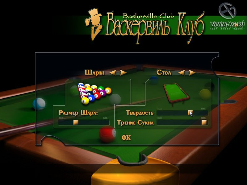 Баскервиль Клуб - кадр 7