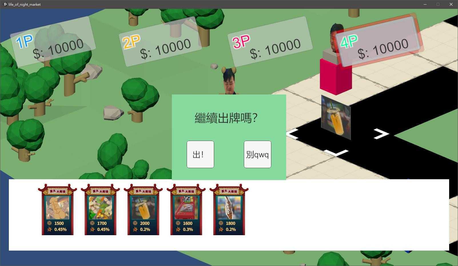 Night Market Life (itch, Chinese) - кадр 6