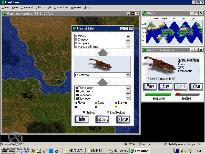 Evolution (1997) - кадр 7
