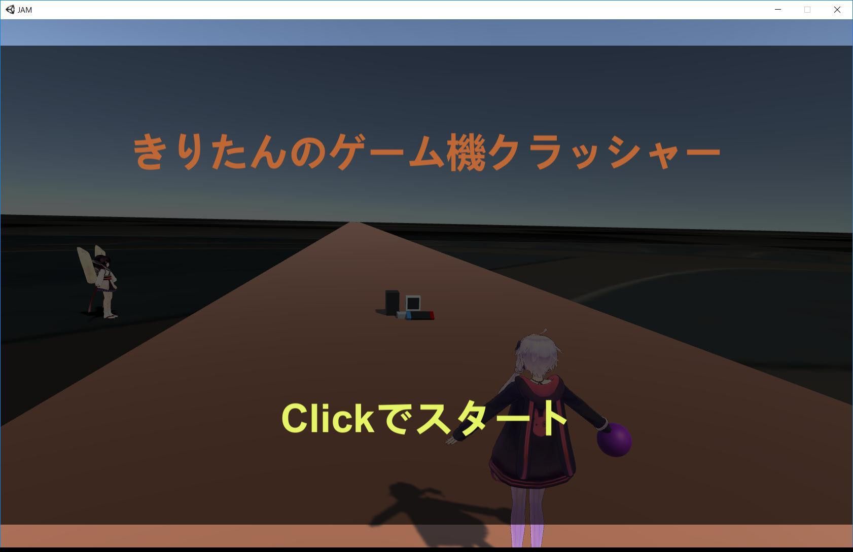 Kiritan game console crusher (itch, JP) - кадр 1