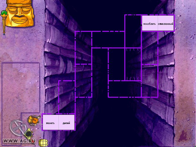 ClueFinders 3rd Grade Adventures: Mystery of Mathra - кадр 14