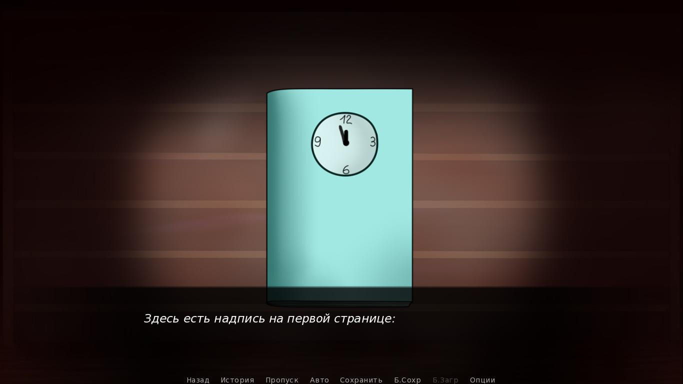 Sleep well, Time [Demo] (itch) - кадр 3
