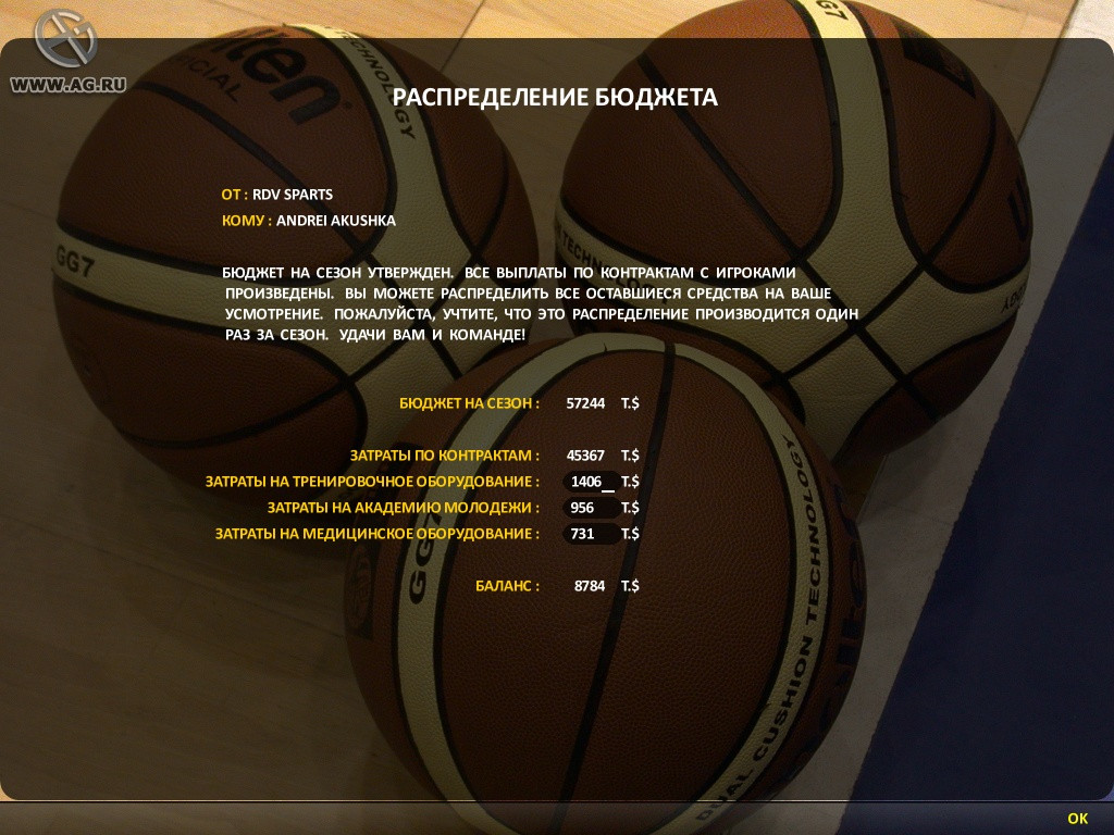 World Basketball Manager 2012 - кадр 9