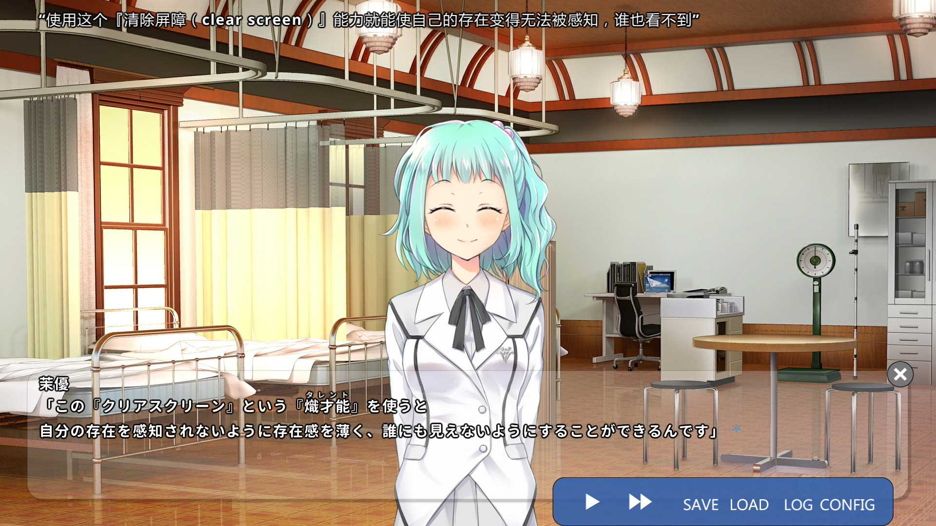 School of Talent: SUZU-ROUTE - кадр 7