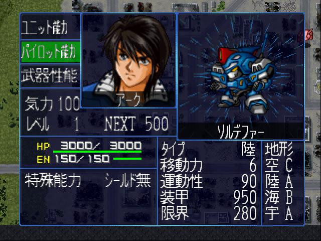 Super Robot Wars 64 - кадр 7