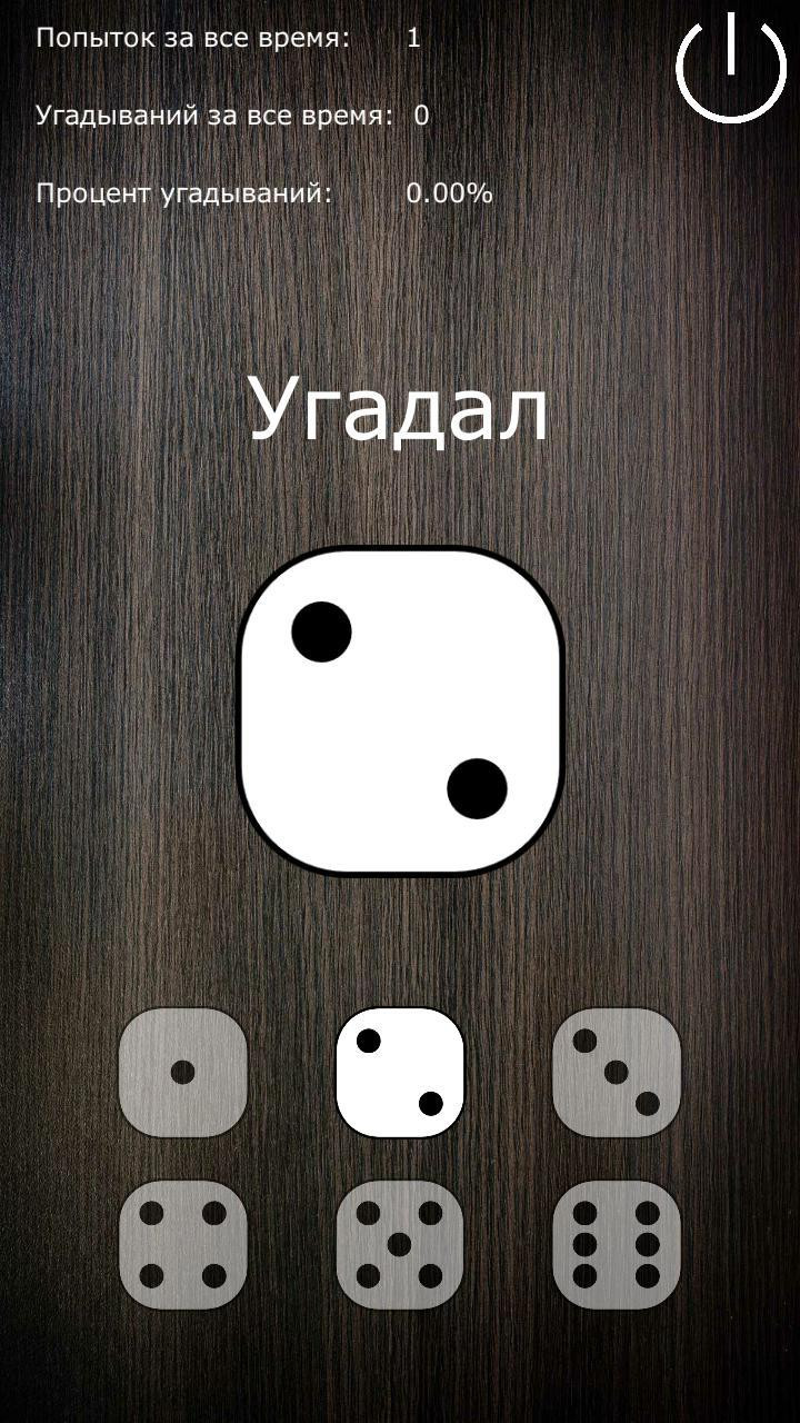 Dice Roll (itch) - кадр 3