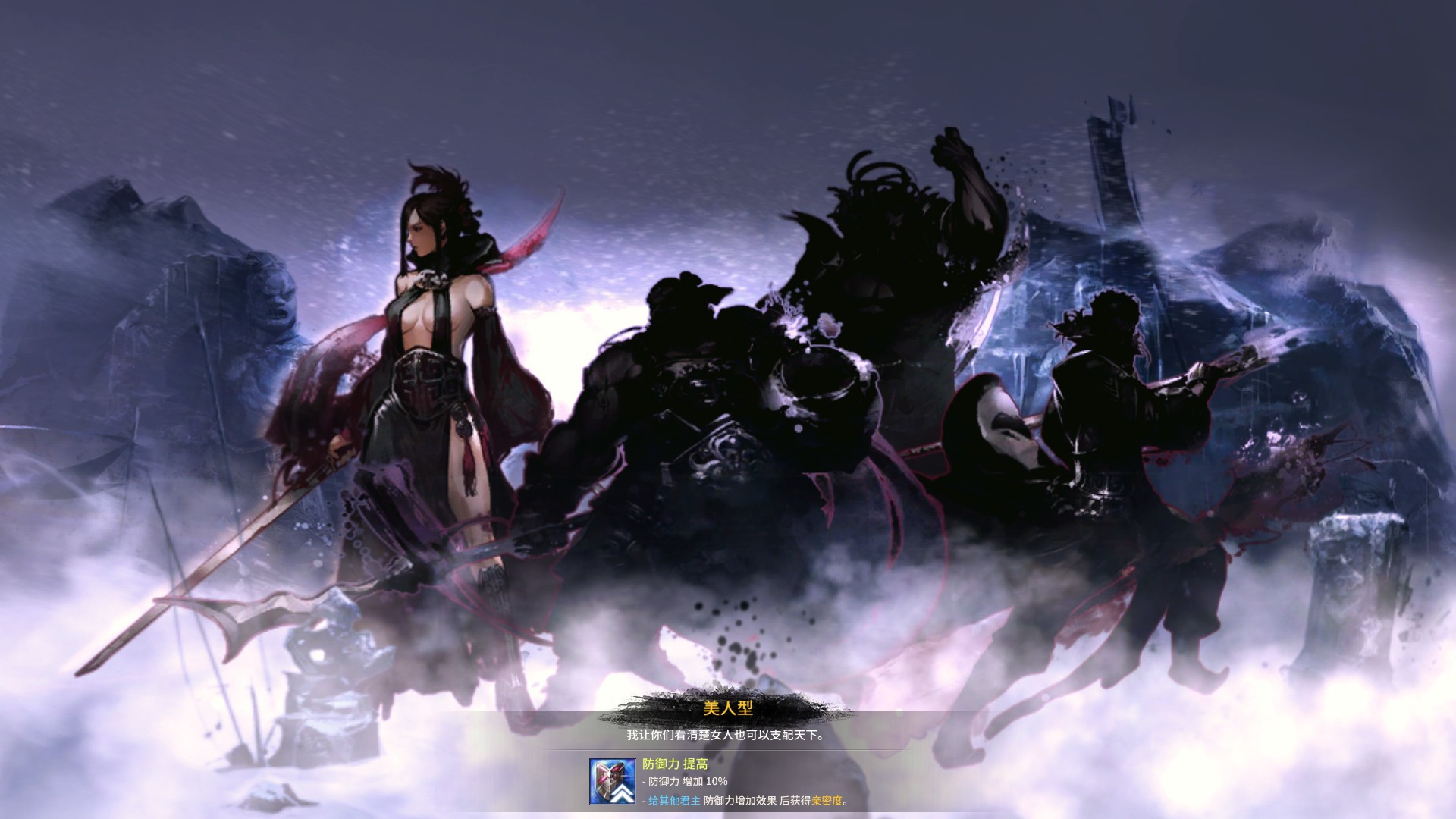 Embrace the Three Kingdoms (Chinese) - кадр 10
