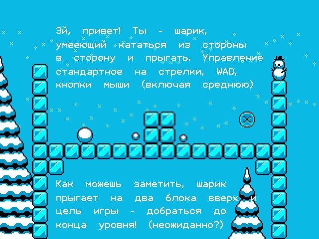 Как пингвины Новый Год встречали (itch) - кадр 4