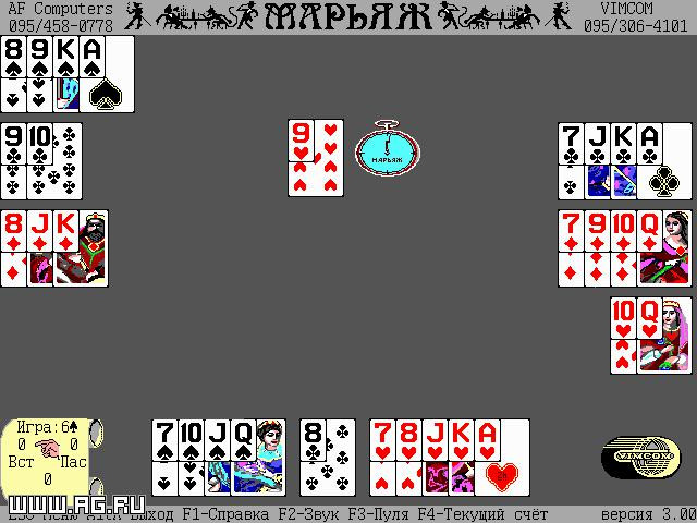Марьяж 3 - кадр 5