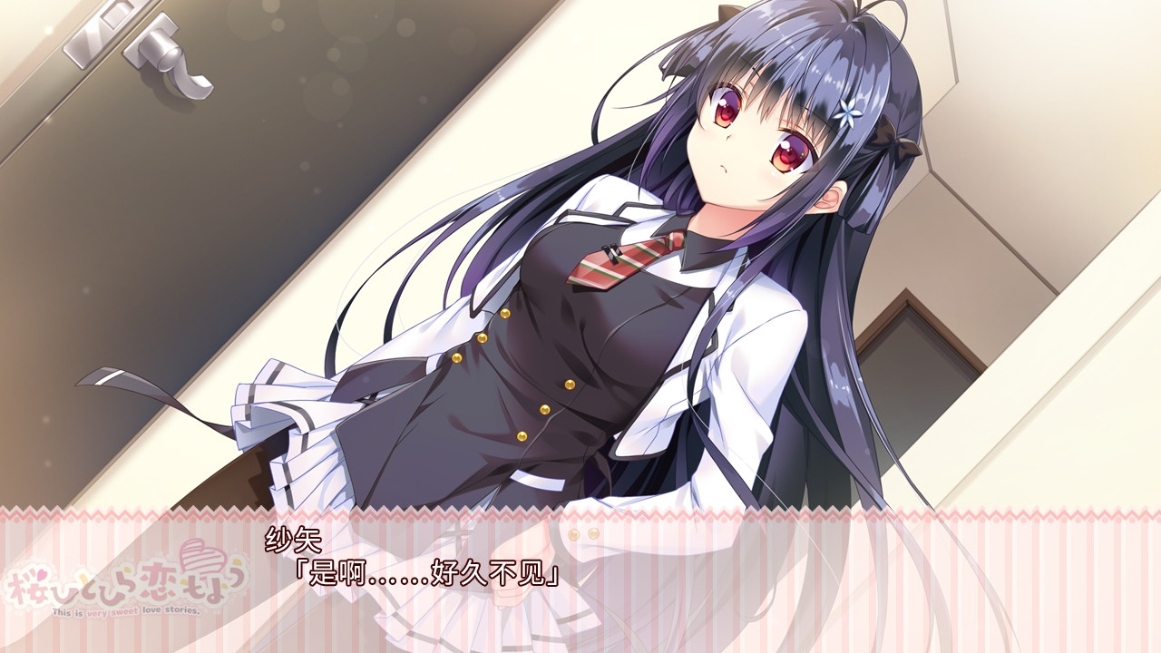 Cherry blossoms falling in love - This is a very sweet love story - кадр 5