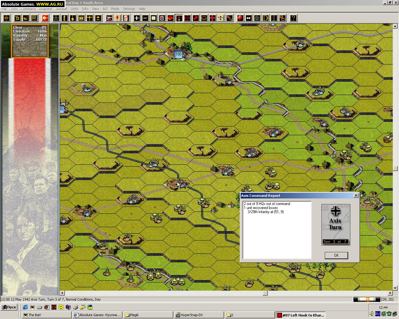 Panzer Campaigns: Kharkov '42 - кадр 10