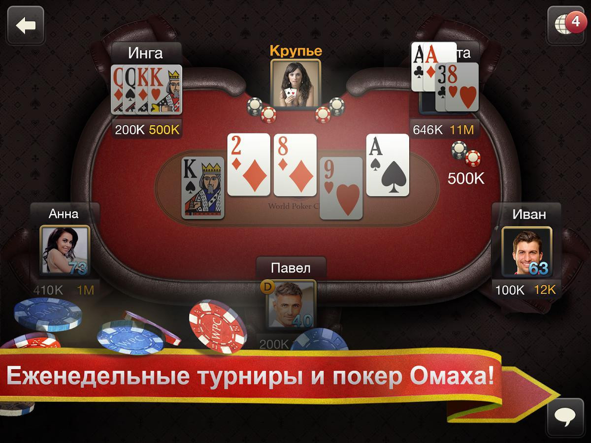 World Poker Club - кадр 4
