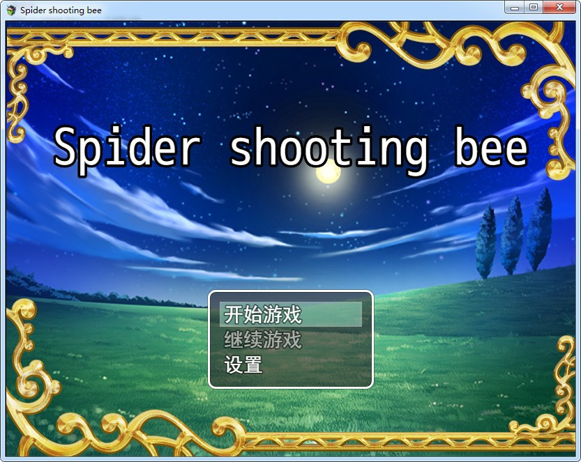 Spider shooting bee - кадр 8