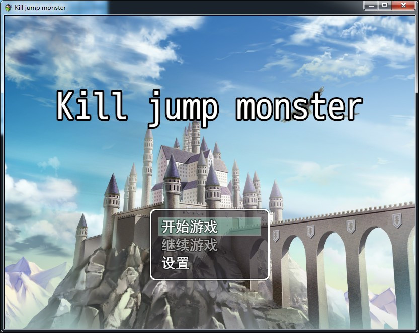Kill jump monster - кадр 9