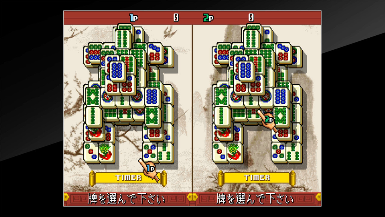 Arcade Archives Shanghai III - кадр 10