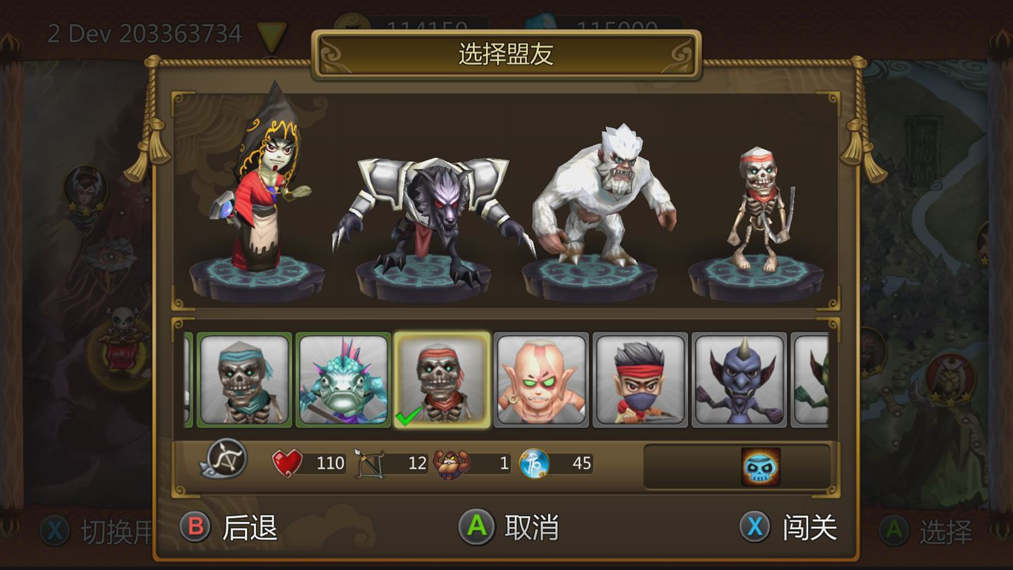 Monkey King Saga - кадр 13