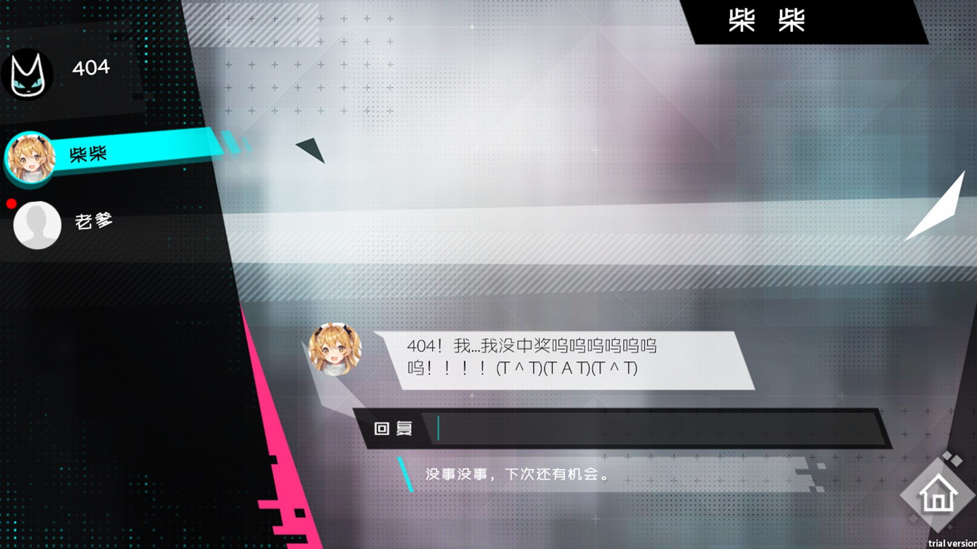 Broken Delusion / Delusional flaw (Chinese) - кадр 7