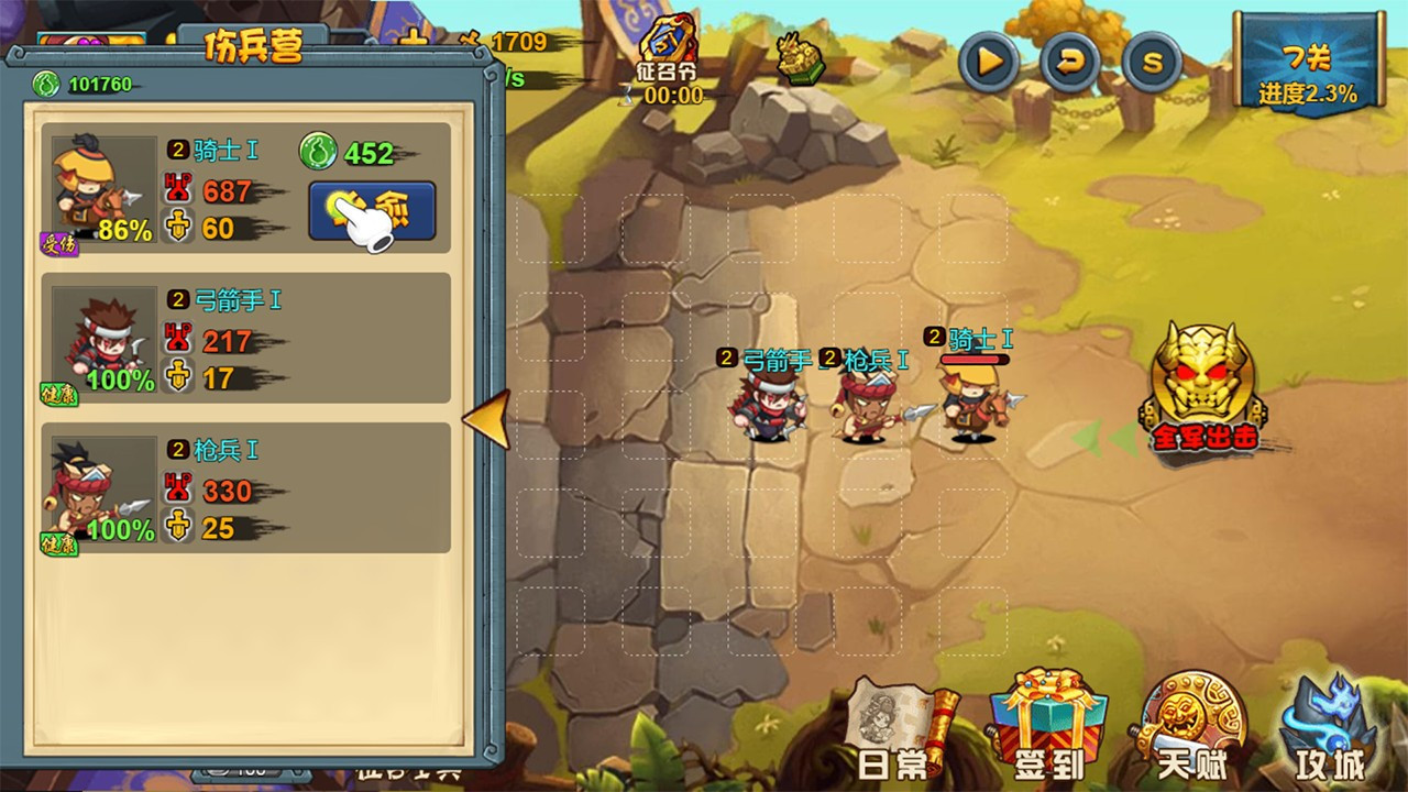 TD Strategy of Three kingdoms (Chinese) - кадр 5