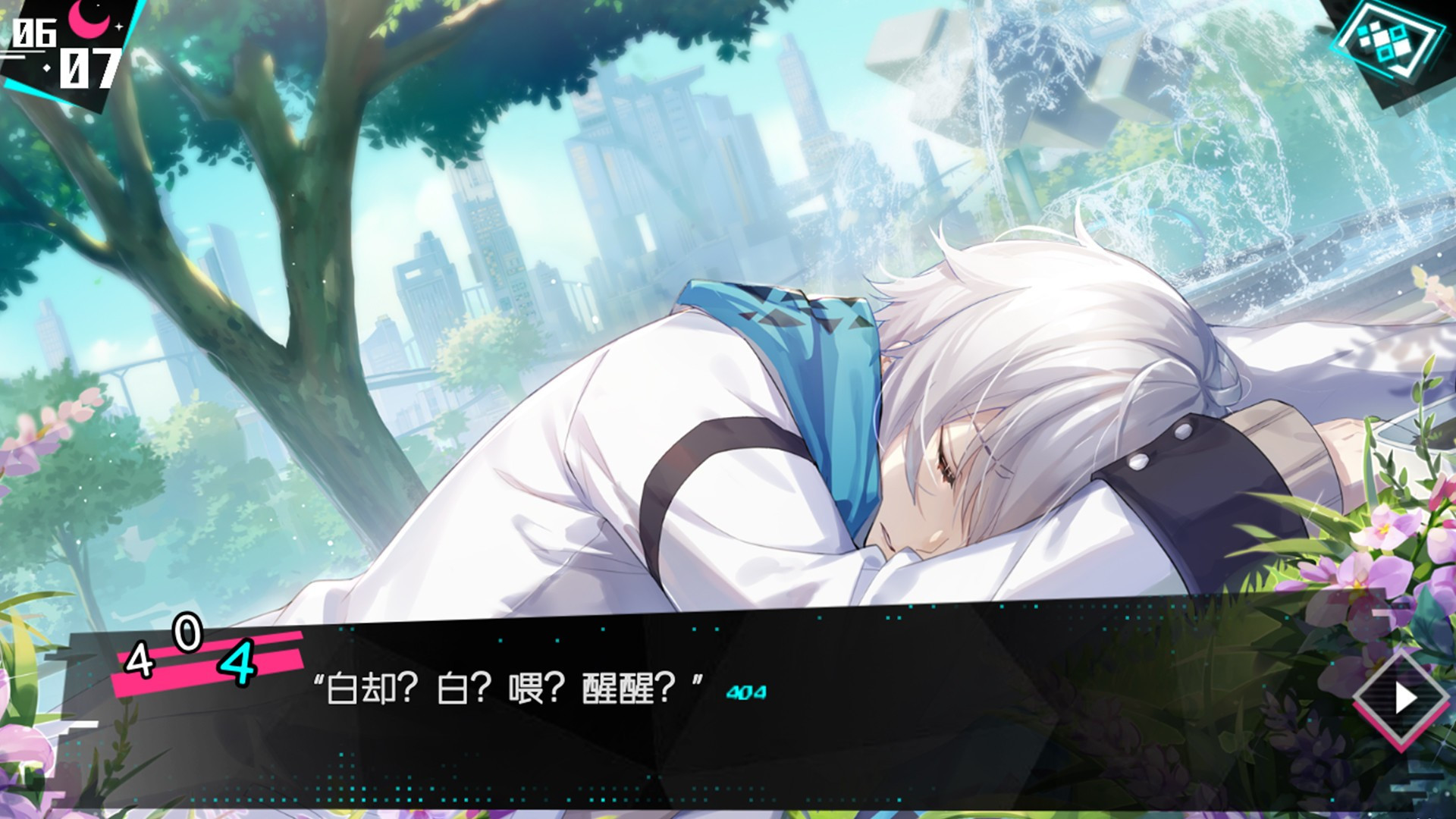 Broken Delusion / Delusional flaw (Chinese) - кадр 8