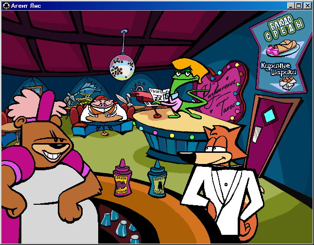 Spy Fox in Dry Cereal - кадр 15